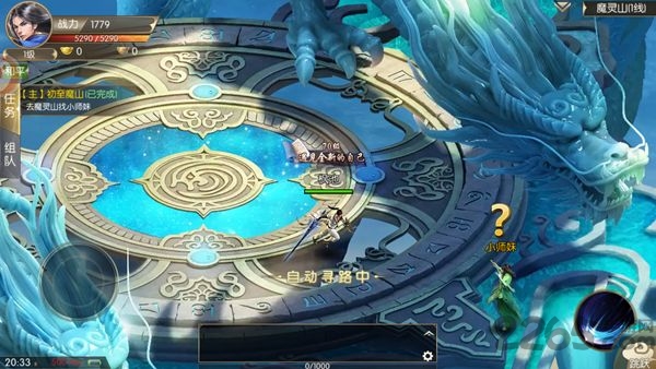 剑道九州内购版下载
