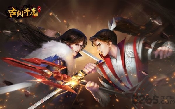 古剑斗魔记最新手游