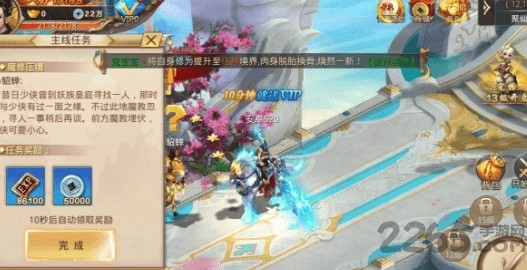 仙界之际官方手游