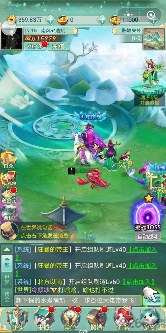封神高爆版游戏手机版