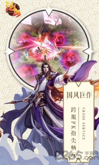 沧海online官方版