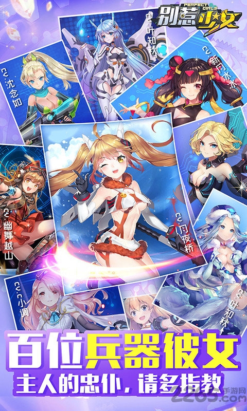 别惹少女破解版下载