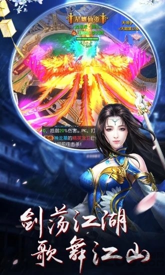 战玲珑之剑侠传奇官方手游