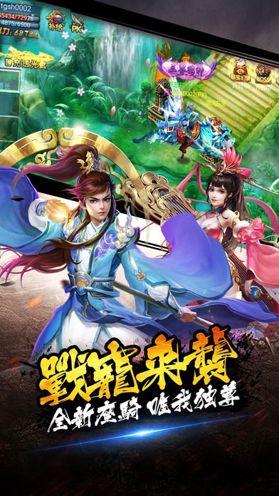 剑天绝官网下载