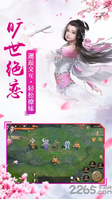 山海青云录正版手游
