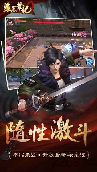 盗墓笔记q破解版下载