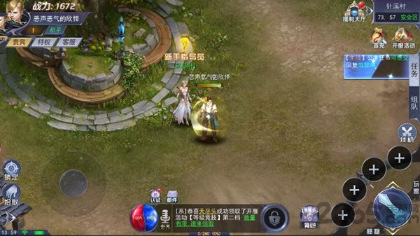 荣耀霸业3d官方版