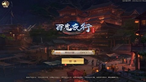 战玲珑之百鬼夜行最新版 战玲珑之百鬼夜行官方手游