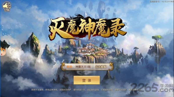 灭魔神魔录破解版手游