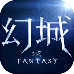 幻城新快版