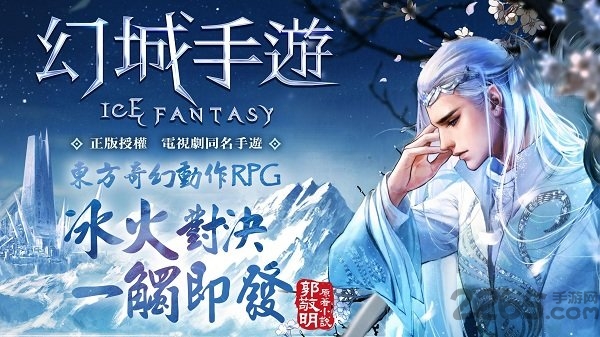 幻城新快版