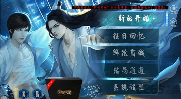 唯我独攻安卓版下载