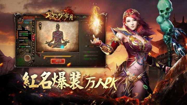 攻沙岁月官方版
