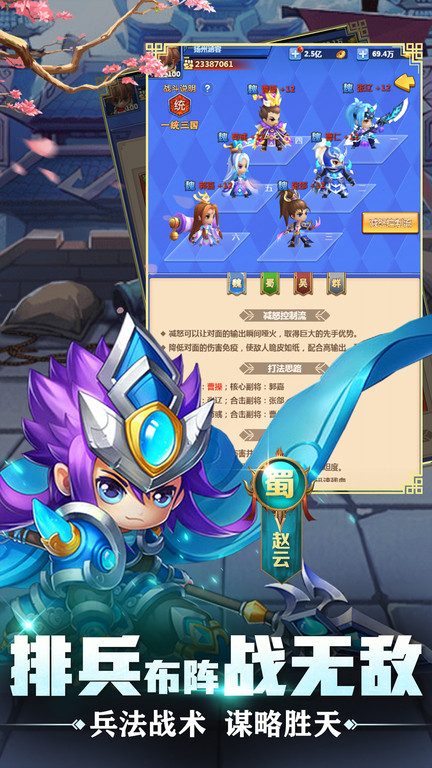 泡打三国果盘版下载