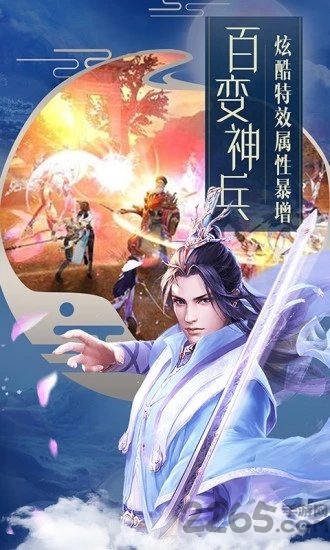 天影奇缘之斗破传说手游下载