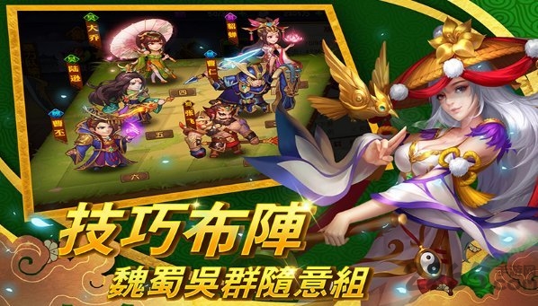御剑三国华佗传最新手游