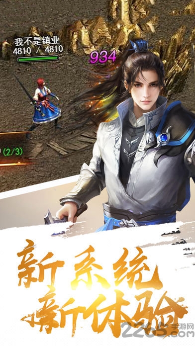 烈焰单机版单机游戏