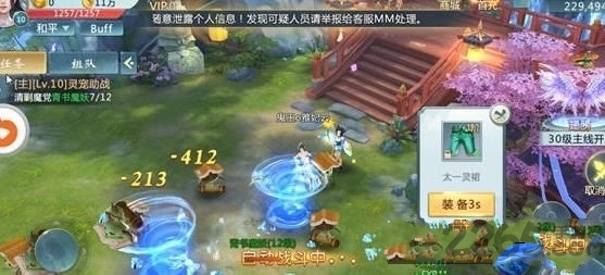 逆神传最新版下载