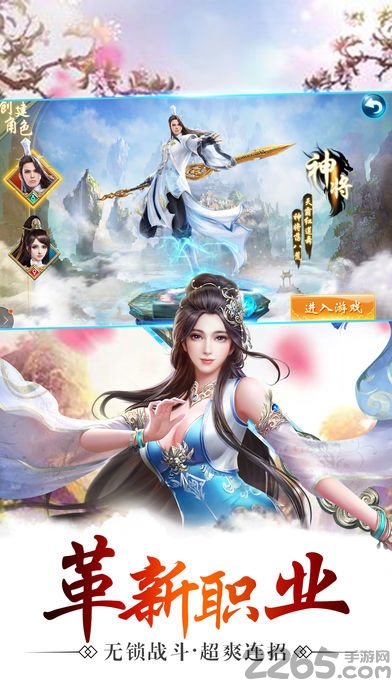 剑啸于天官网手游