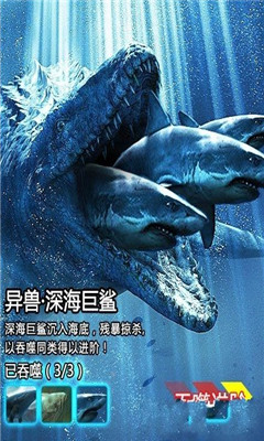 山海异兽志安卓版下载