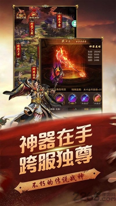 至尊霸业果盘版下载