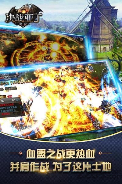 快用决战亚丁天堂官网下载