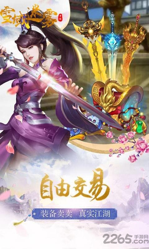 雪域迷雾官网