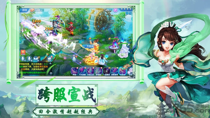 幻回飞仙官方正版