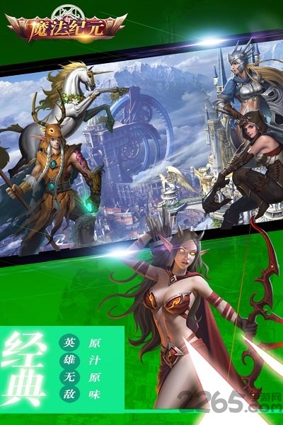 魔法纪元九游手游