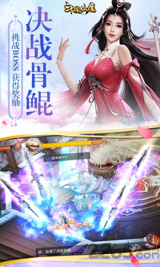 猫耳斗战仙魔官网下载