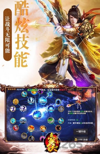 烈火豪侠官方版