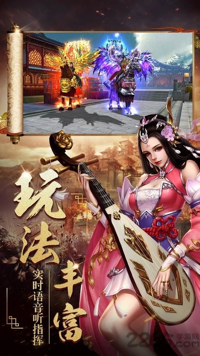 新三国无双官方版