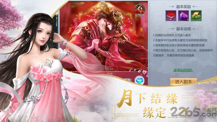 仙侠道境安卓版下载