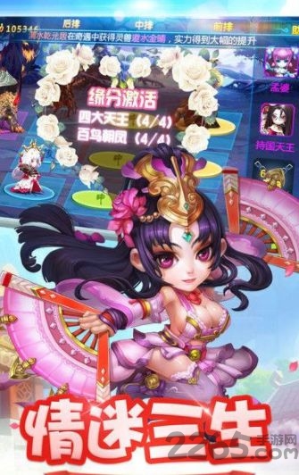 梦道西游破解版下载