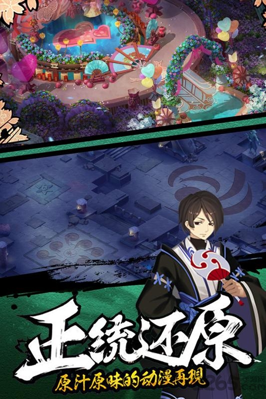 九游新忍者世界手游下载