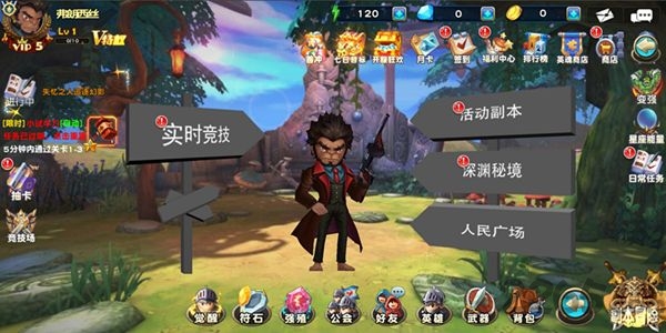 乱斗纪元破解版