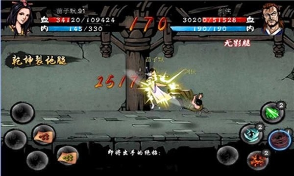 剑雨腾讯手游