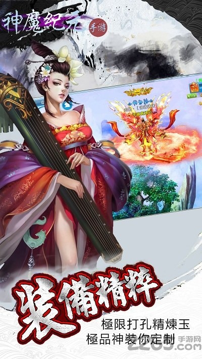乐糖游戏神魔纪元下载
