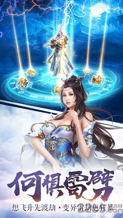 剑气八荒最新版手游