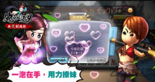 他来自江湖游戏下载