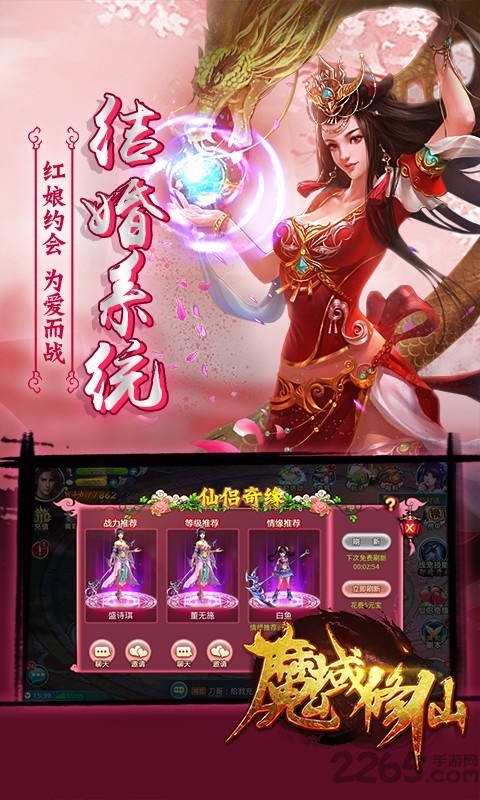 魔域修仙安卓修改版下载