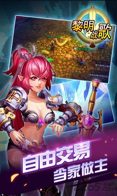 黎明战歌手游九游版