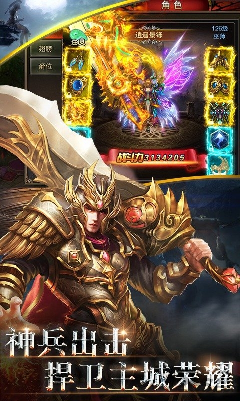 魔狱传说官方版