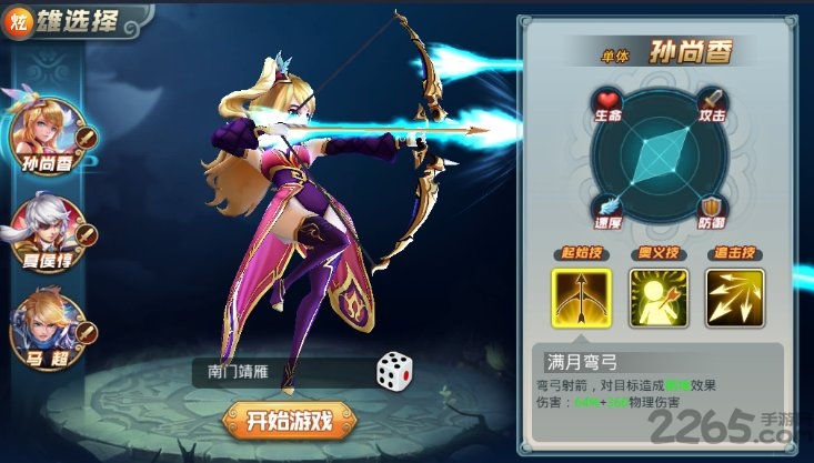 三十六策官方版