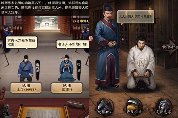 拜见包大人安卓版下载