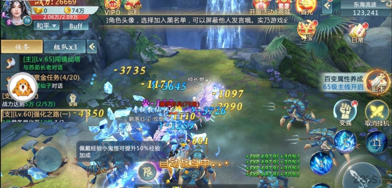 飘渺九州最新版手游