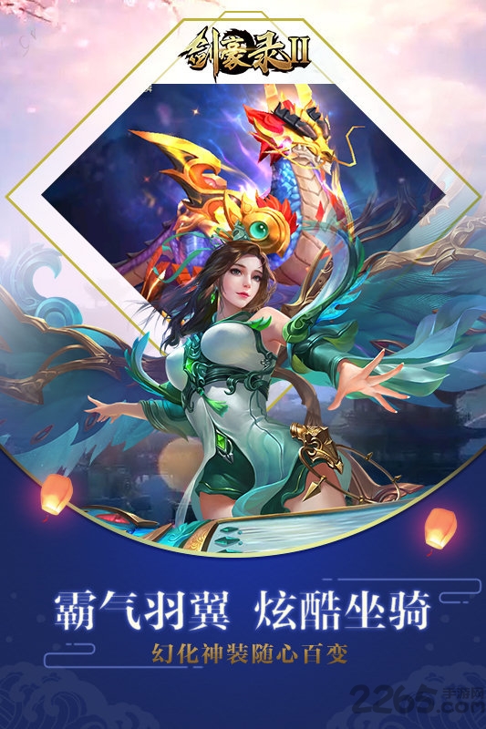 剑豪录2官网手游