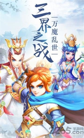 梦幻战歌西游单机最新版游戏