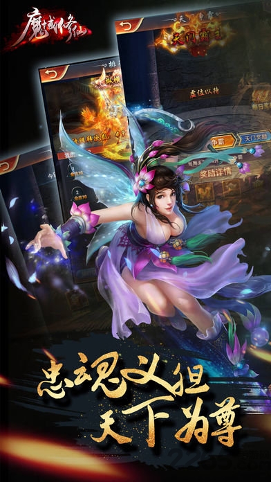 魔域修仙官网