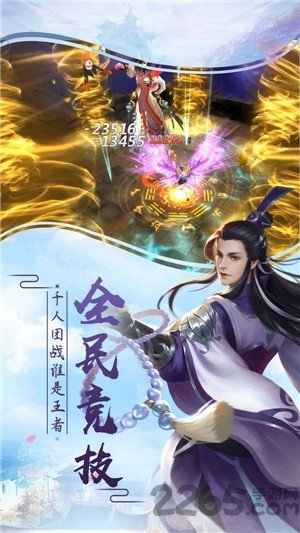 神道仙途官方版下载